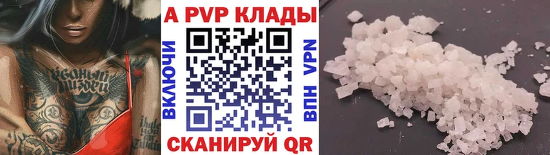 A PVP кристаллы  Гдов 