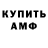 Амфетамин Premium Whitefang 9990