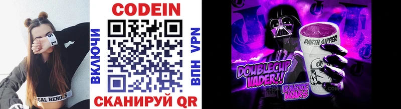 Codein Purple Drank  закладки  Гдов 