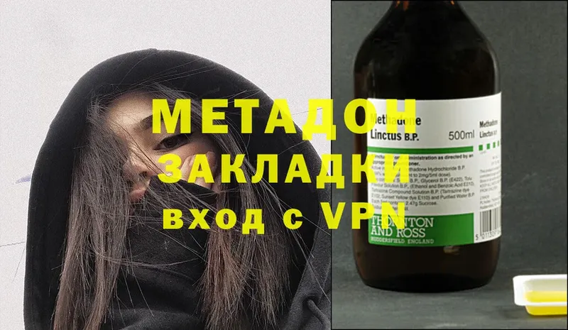 купить наркоту  Гдов  Метадон methadone 